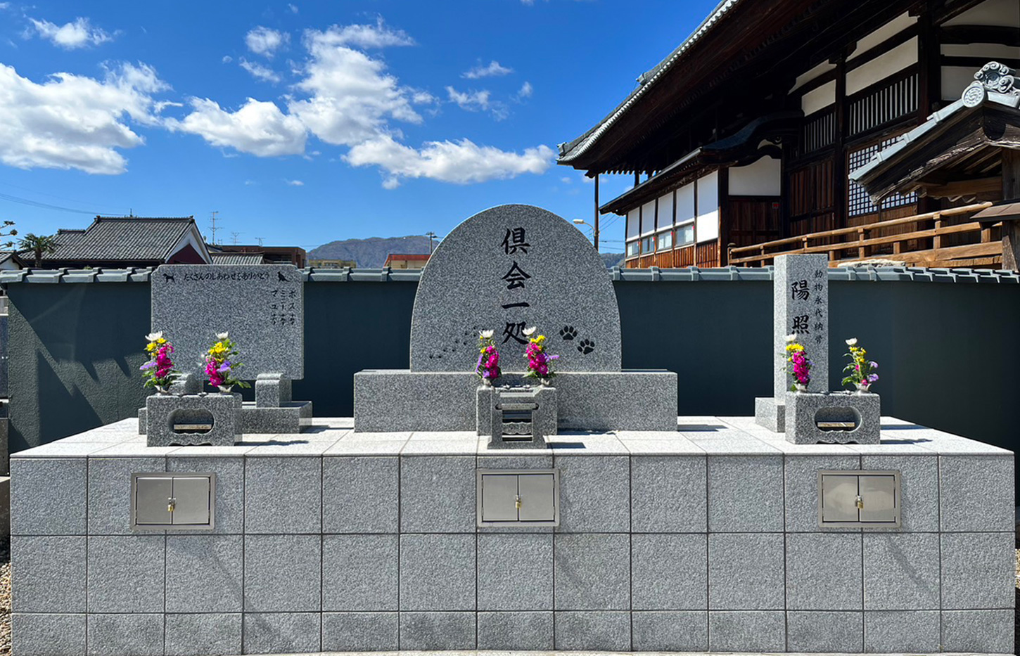 動物永代納骨 「陽照苑」（ペット納骨） – 陽願寺